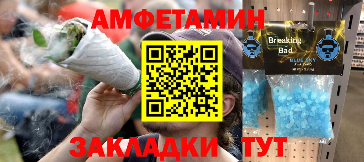 АМФ Premium  Амфетамин  Amphetamine  Балашов  Вход с VPN 