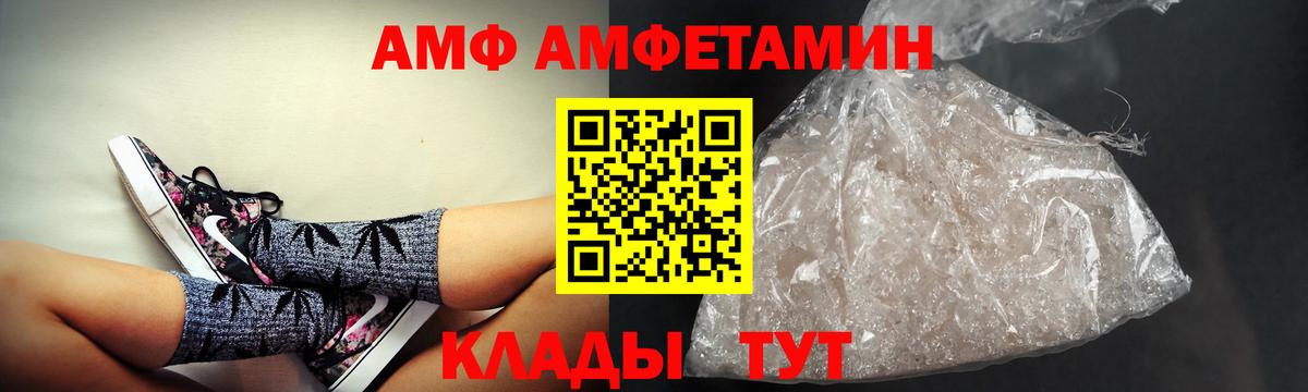 Amphetamine Premium Балашов
