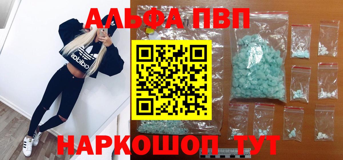 Alpha PVP Crystall Балашов