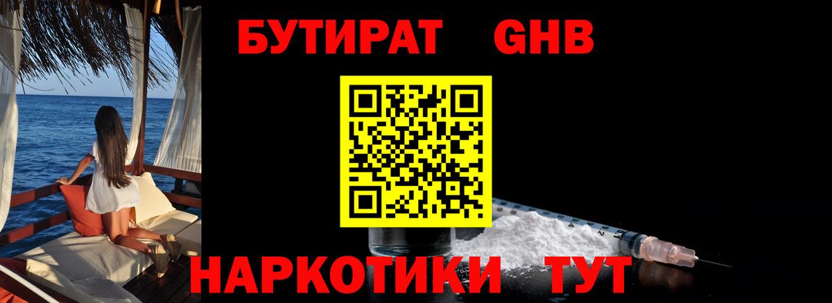 Балашов  БУТИРАТ BDO  Вход с VPN 