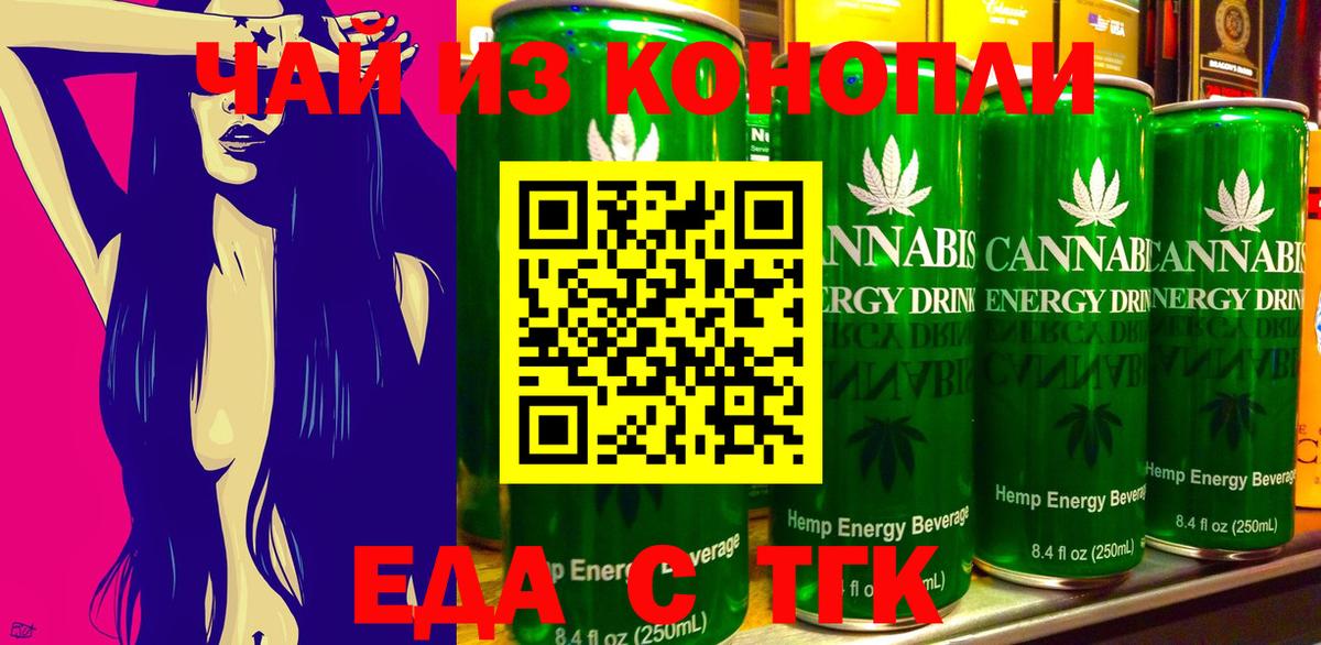 Балашов  Печенье с ТГК конопля  Вход с VPN 