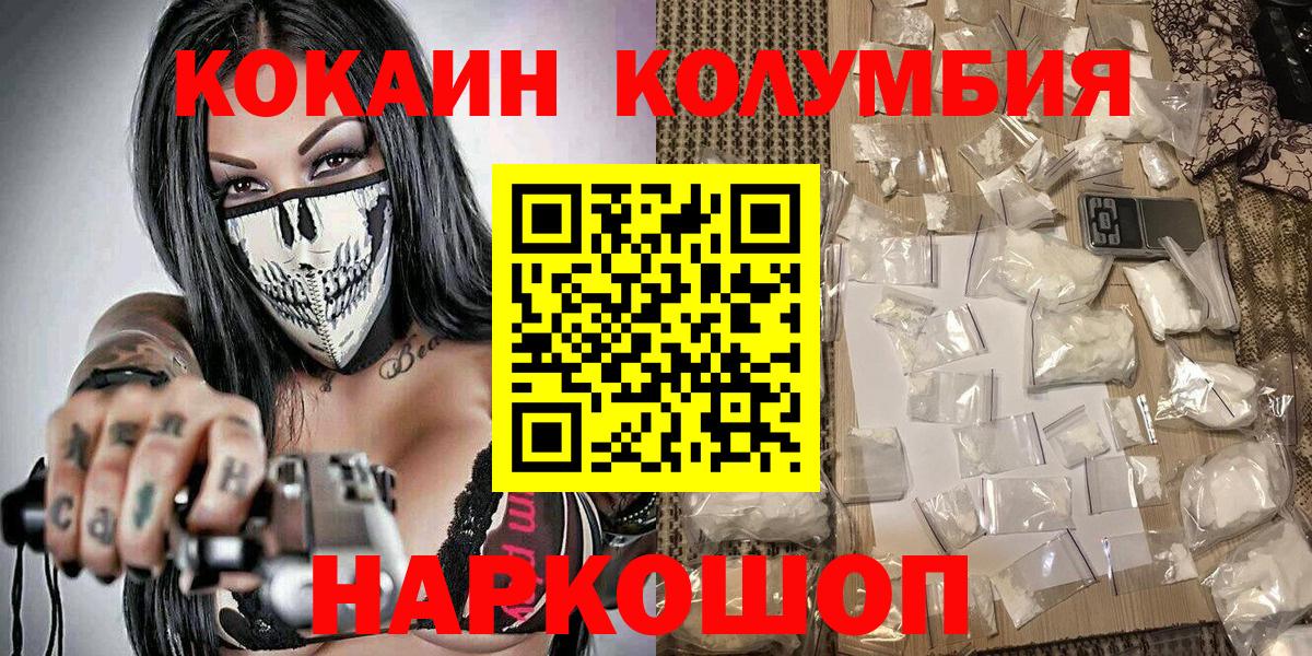 закладка  Cocaine  Cocaine Боливия  Вход с VPN  КОКАИН Fish Scale  Балашов 