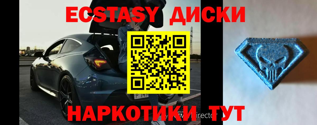 гидра ссылка  Ecstasy диски  Балашов  ЭКСТАЗИ  Вход с VPN  Экстази XTC 