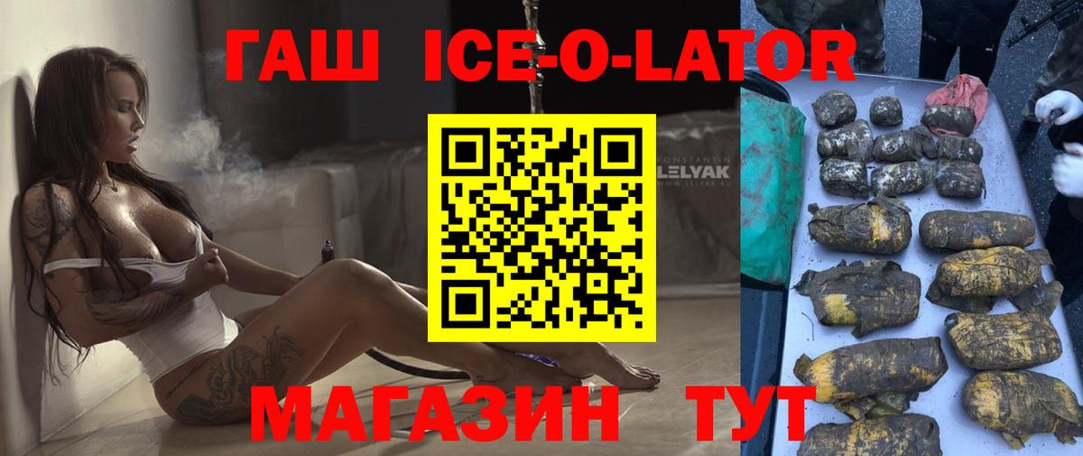 ГАШИШ  Вход с VPN  Балашов  ГАШ Изолятор  ГАШИШ hashish 