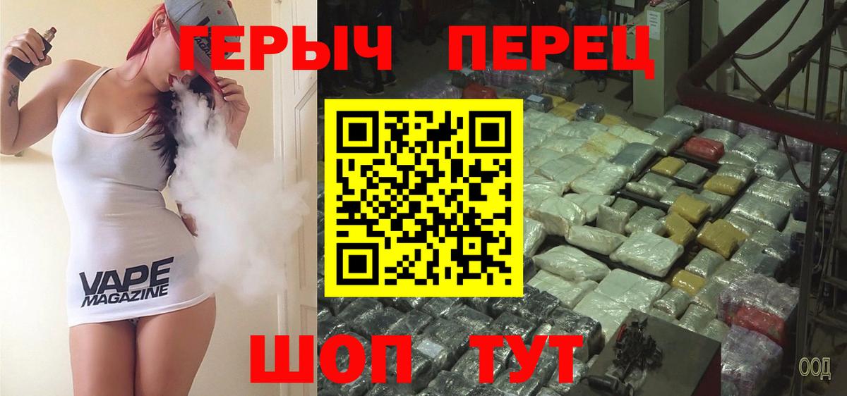 Балашов  ГЕРОИН  Вход с VPN  Героин белый 