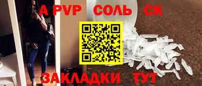 соль курить ск Бугуруслан