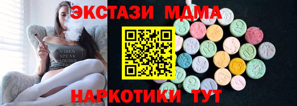 MDMA Molly  MDMA  Балашов  MDMA VHQ  Вход с VPN 