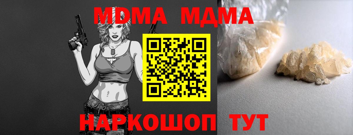 MDMA crystal Балашов