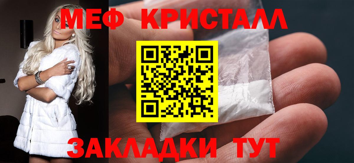 Меф VHQ  Вход с VPN  Мефедрон  МЯУ-МЯУ мука  Балашов 