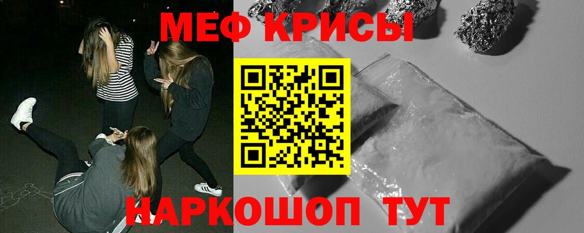 МЕФ мука Балашов
