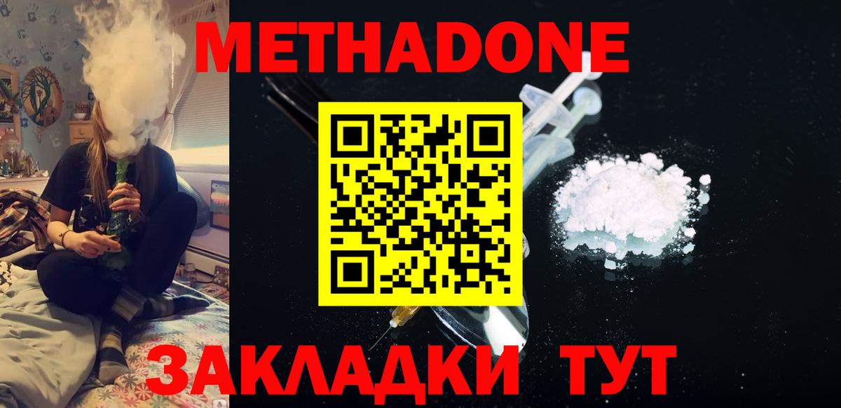 МЕТАДОН VHQ Балашов