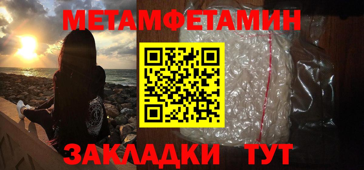 Метамфетамин витя  Метамфетамин витя  Балашов  Вход с VPN 