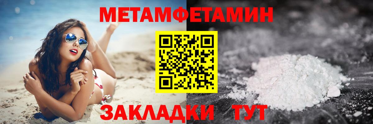Первитин винт Балашов